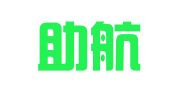 武汉助航企业商务秘书服务有限公司