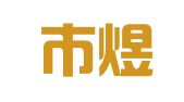 长沙市煜民会计服务有限公司