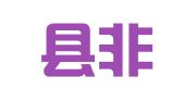 南丰县非凡打印店