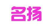 绵阳名扬商务服务有限公司