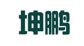 杭州坤鹏商务秘书有限公司