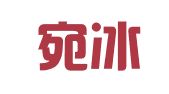 孝感宛冰财务咨询有限公司