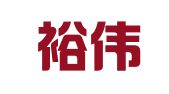 太仓裕伟企业管理咨询有限公司