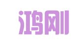 杭州鸿刚源财务咨询有限公司