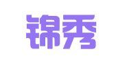 河南锦秀财务管理集团有限公司