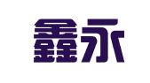 苏州鑫永诚财税管理有限公司