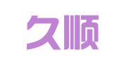 杭州久顺企业管理咨询有限公司