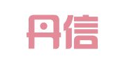 漳州丹信财务咨询有限公司