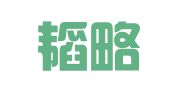 德州韬略商务秘书有限公司