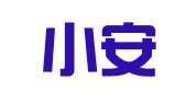 上海小安商务服务有限公司