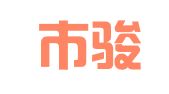 兴宁市骏阳财税咨询有限公司