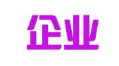 蒙汐企业管理顾问（深圳）有限责任公司