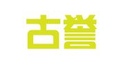 内蒙古誉丰财税管理咨询有限公司
