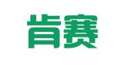 常州肯赛商务咨询有限公司