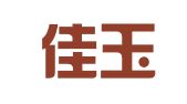 北京佳玉会计服务有限公司