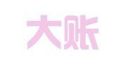 荆州大账房企业事务代理有限公司