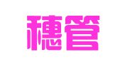 成都穗管家财务咨询有限公司