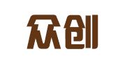 淄博众创企业代理代办服务有限公司