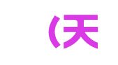 升旭（天津）财务咨询有限公司