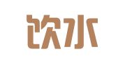 成都饮水思源财税咨询有限公司