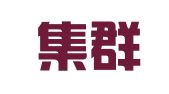 麓创集群注册托管服务（长沙）有限公司
