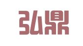 德州弘鼎财税咨询有限公司
