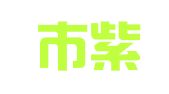 佛山市紫创企业管理咨询有限公司