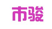 广州市骏佳财务咨询有限公司