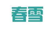南宁春雪会计服务有限公司