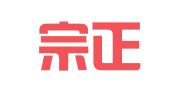 青岛宗正财税咨询有限公司
