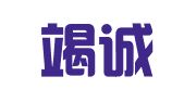 温州竭诚财务管理有限公司