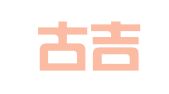 内蒙古吉时财务咨询有限公司