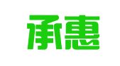 重庆承惠代理记账有限公司