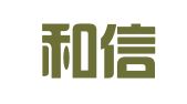 乐山和信财税服务有限公司