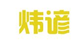 广州炜谚财务咨询有限公司