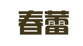 西安春蕾财务管理咨询有限公司