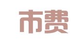 深圳市费罗神科技有限公司