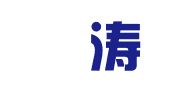 广州璟涛财务咨询有限公司