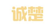昆明诚楚财务咨询管理有限公司