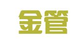 长沙金管家财务筹划和指导有限公司