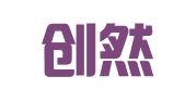 广州创然财务咨询有限公司