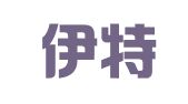 南京伊特诺财务顾问有限公司