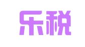 长沙乐税税务咨询有限公司