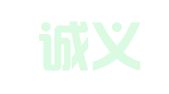 青岛诚义达代理记账有限公司