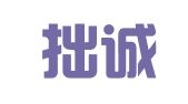 苏州拙诚财税服务有限公司