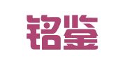 临沂铭鉴会计服务有限公司
