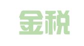 成都金税妙算财税咨询有限公司