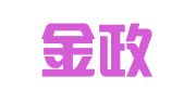 西安金政源企业管理咨询有限公司