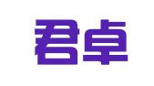 广州君卓财税咨询有限公司