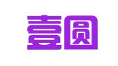 苏州壹圆财税咨询有限公司